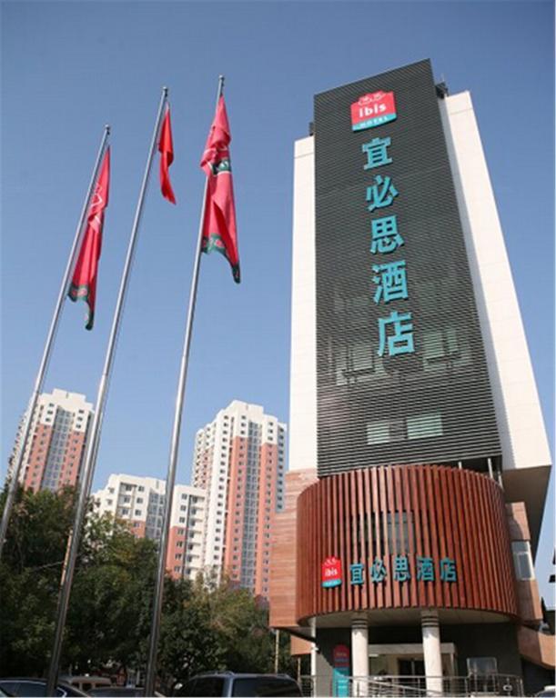 Отель Ibis Tianjin Railway Station Экстерьер фото